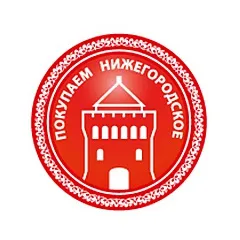«Покупайте нижегородское»